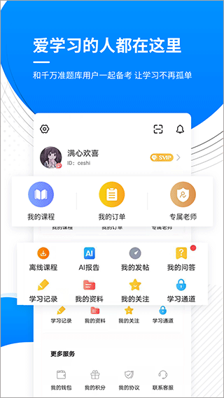 截图5
